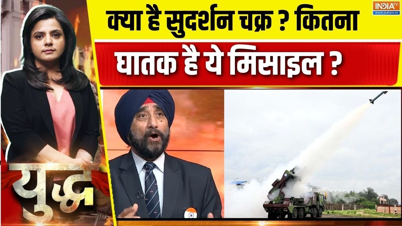 India Pakistan Latest News : क्या है सुदर्शन चक्र ? कितना घातक है ये मिस?