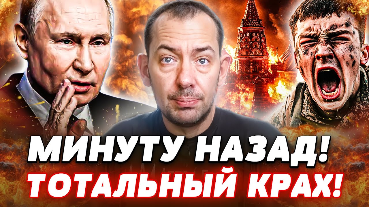 ⚡В ЭТИ МИНУТЫ! СЛУЧИЛОСЬ: НАСТОЯЩИЙ АД ДЛЯ РФ! ДВОЙНОЙ УДАР ПО ПУТИНУ! В КРЕМЛ
