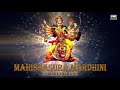 Mahishasura Mardhini Tamil Bombay Saradha