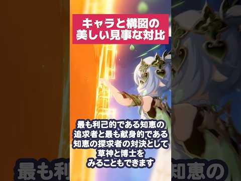 原神のキャラクターと構図の美しさを徹底解説！