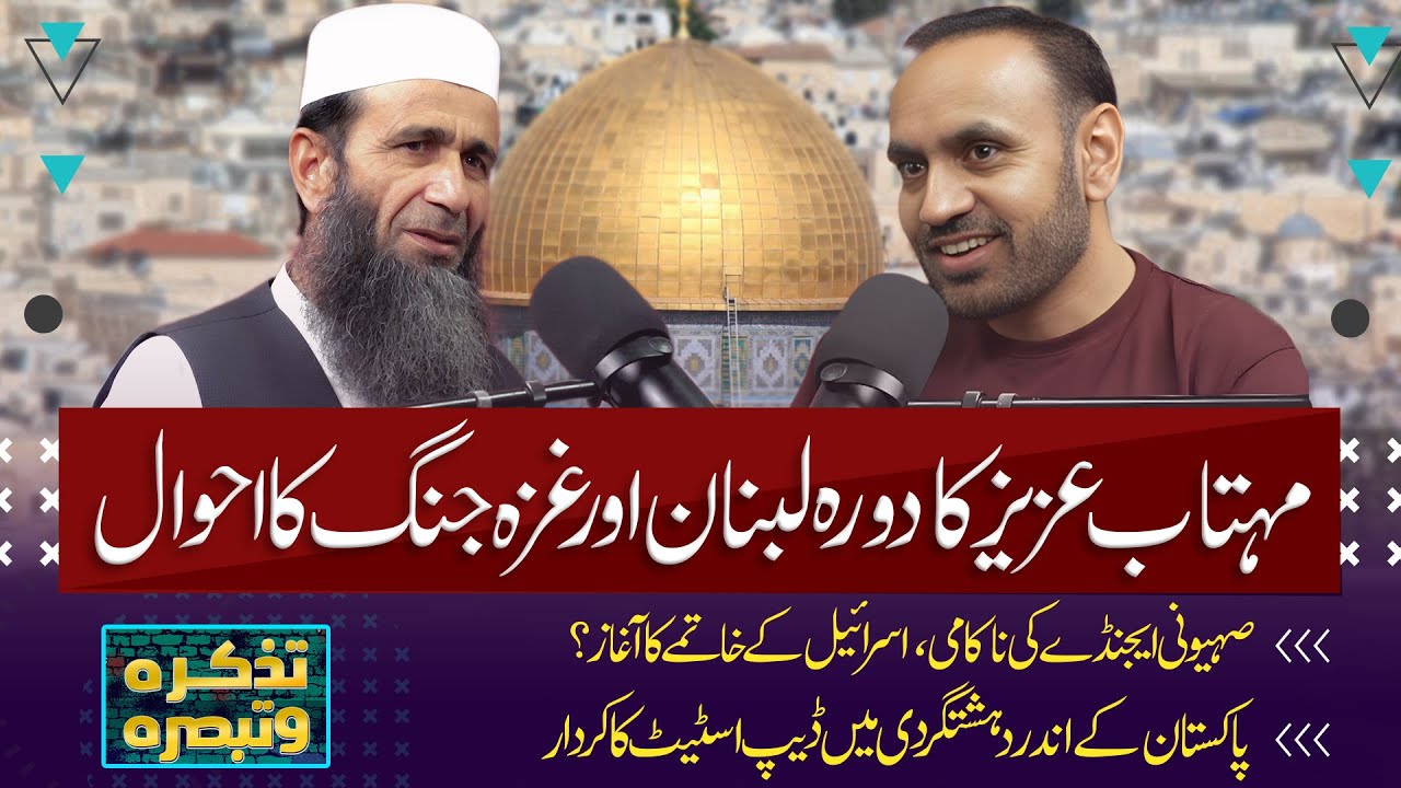 The failure of the Zionist agenda, and deep State's role in terrorism within Pakistan