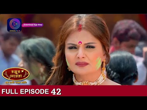 Ranju Ki Betiyaan | Full Episode 42 | Enterr10 Bangla