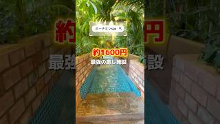 約1,600円でサウナも岩盤浴も足湯も全部、ホーチミンの穴場スポット
