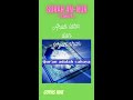 SURAH AN NUR Shorts Shortsvideo Youtubeshorts Youtubeshortsvideo