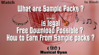 Sample packs क्या हैं ?|Can you download them for free?|How to earn from sample packs|Musical Gyan