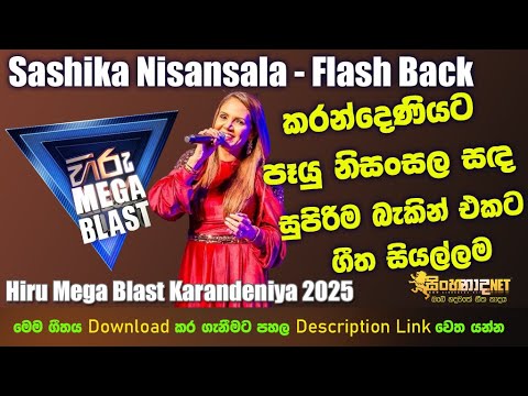 Sashika Nisansala - Hiru Mega Blast With Flash Back Live In Galle Karandeniya 2025 04 05