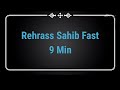 Rehrass Sahib Fast || 9 min ||