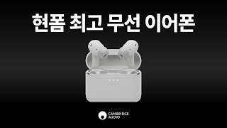 캠브리지오디오 Melomania A100 (정품)_동영상_이미지