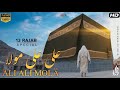 13 Rajab Ali Ali Mola 13 Rajab Ko Kaba Bola WhatsApp Status By Ali Waris Official