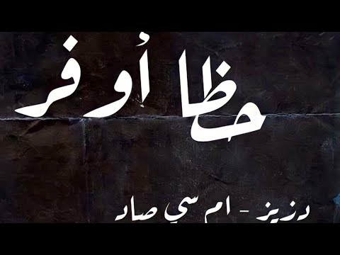 Dragon Fire 🩸 DZEEZ and Mc 9aD