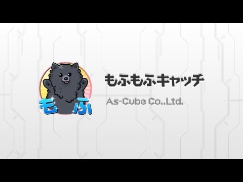 スーパーもふもふキャッチ Video