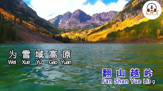 Download lagu Tian Lu  天路 - 韓紅 Han hong mp3