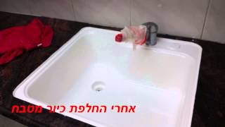 החלפת כיור מטבח לפני ואחרי ללא שבירות 050-6496875