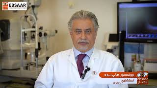 كيف تؤثر العدسات اللاصقة على صحة العيون؟