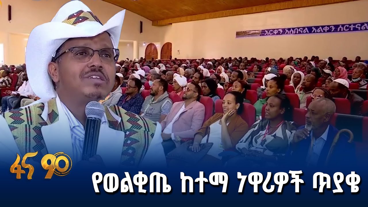 “ስራ የሚፈልገው ማደግ ነው “