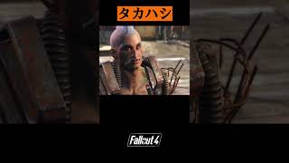 【 Fallout4】頭がおかしくなりそうな会話　#ゲーム実況　#shorts #fallout
