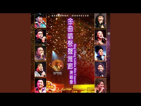 Kiss Me Another (Live)