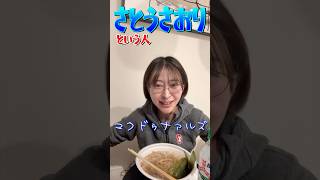 【さとうさおり】英語の発音 の話し #さとうさおり #減税 #減税党　#財務省 #英会話