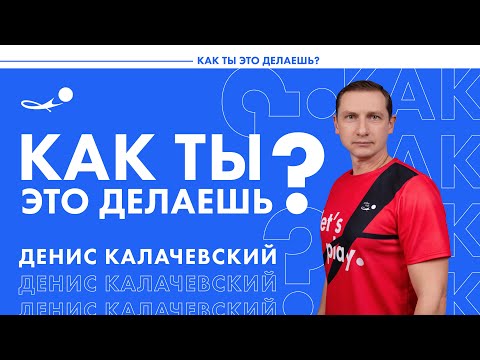 Главное — защита? ДЕНИС КАЛАЧЕВСКИЙ: неожиданный блок, топ-спин слева. Статистика — топ | SETKA CUP