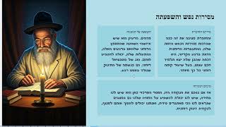 פרק ט התעלות רוחנית בלידה