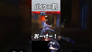 【OW】シオンのバイク×罰の最強ワンコンボが強すぎる#shorts #overwatch #overwatch2