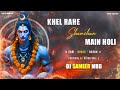 KHEL RAHE SHAMSHAN MAIN HOLI EDM DANCE REMIX Dj Sameer Mbd Festival Of Shiva Vol 1 2025 REMIX