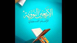 صورة شرح الأربعين النووية | الحديث13| لا يؤمن أحدكم...| الشيخ حسن بخاري .09.11.2015