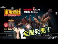 ついに全国発売！デアゴスティーニ 東宝怪獣コレクション！deagostini toho kaiju collection キングギドラ メカゴジラ ゴジラ2016 シンゴジラshin godzilla