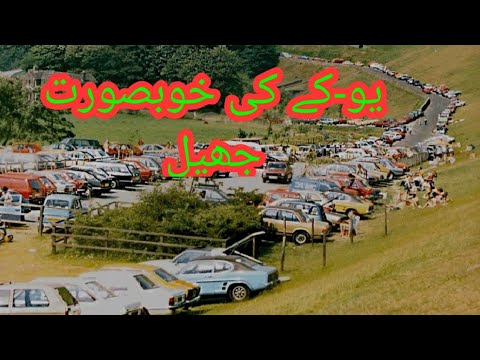 Very Beautiful Place in England|Punjabi| OL3 7NE