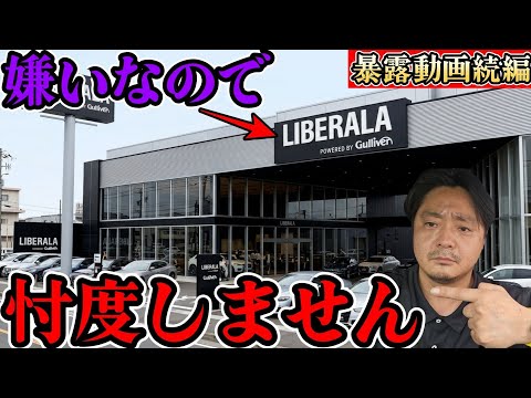 【真相暴露】困った時だけ連絡してきよるからな