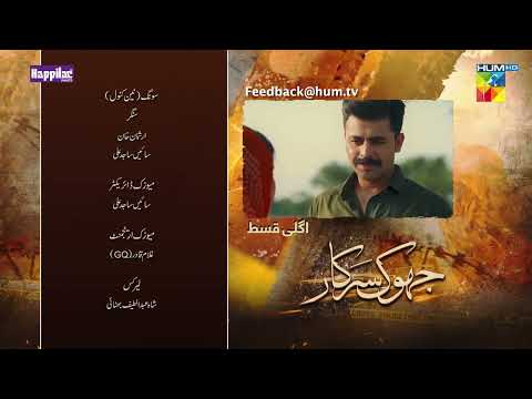 Jhok Sarkar - Episode 24 - Teaser [ Hiba Bukhari , Farhaan Saeed ] - HUM TV