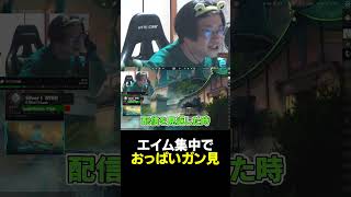 エイムに集中した結果、レイナの胸を見ちゃっただけです【ヴァロラント/VALORANT】#shorts #funny #valorant