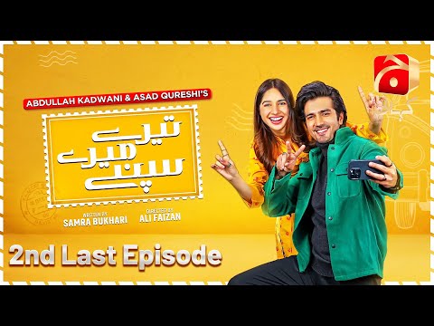 Tere Mere Sapnay 2nd Last Episode | Ft. Shahzad Sheikh - Sabeena Farooq | Geo Kahani