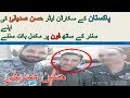 Exclusive Taking Pakistan Pilot Hassan Sadiqi With Senior Watch And Learn