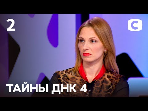 Приворожила и требует денег? – Тайны ДНК 2021 – Выпуск 2 от 05.09.2021