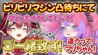 ブルブルマシン逆凸待ちをした結果、エッ○な勘違いをさせてしまうヴィヴィ #綺々麗々ヴィヴィ #宝鐘マリン #ホロライブ #hololiveDEV_IS #vtuber #shorts