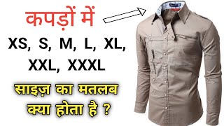 Meaning of XS, S, M, L, XL, XXL, XXXL Size In Clothes // By: Satya Education