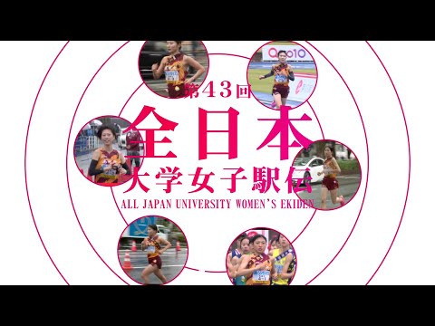 悔しさの残る全日本大学女子駅伝2025【名城大学女子駅伝部】