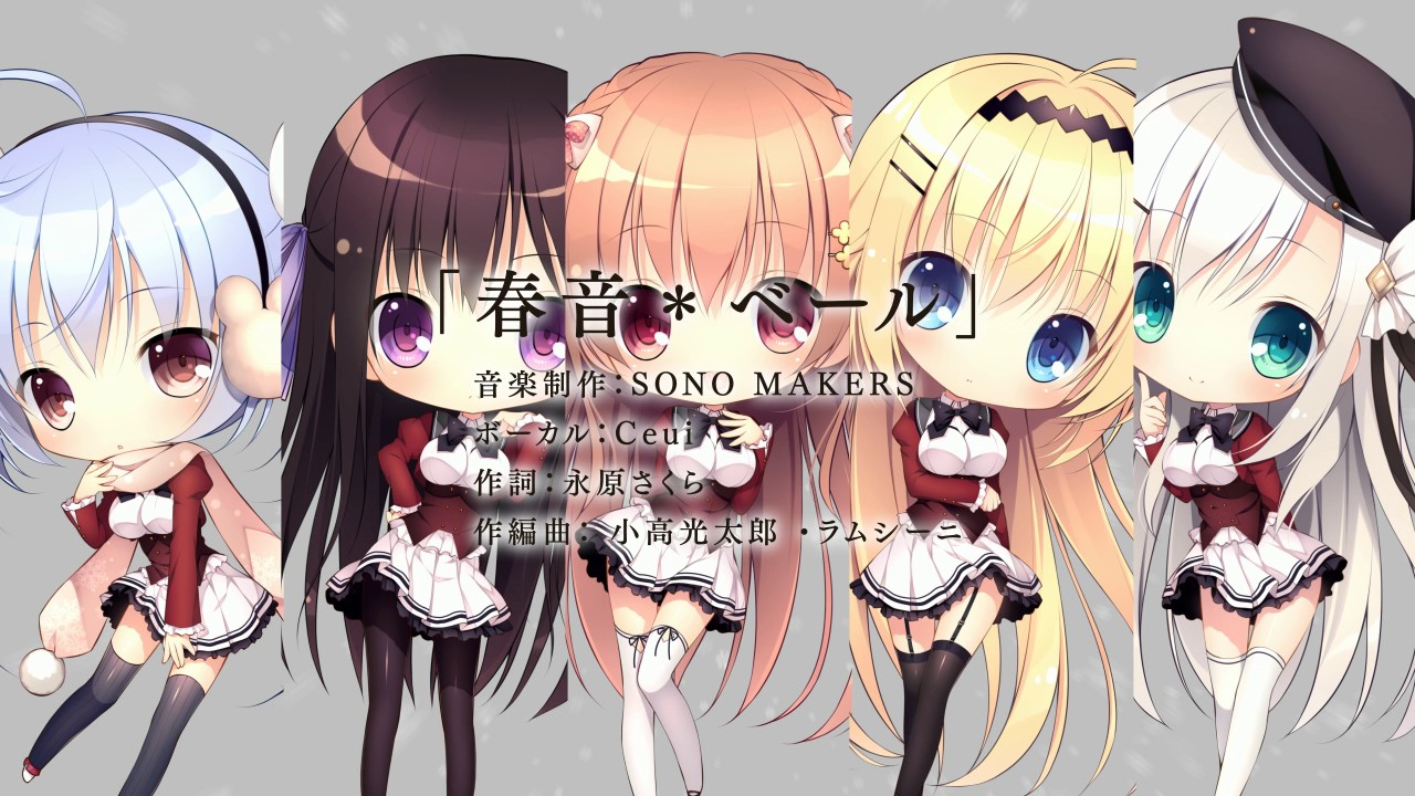 春音アリス＊グラム -春音＊ベール- 公式オープニングムービー
