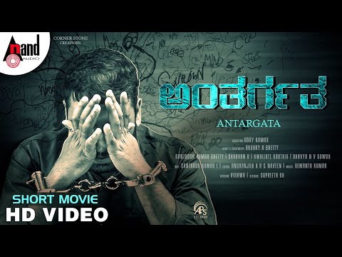 ANTARGATA SHORT MOVIE  LEAD