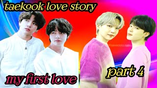 my first love 💕 part 4 taekook love story bts hindi dubbed #bts#rainbowbtsot7#teakook