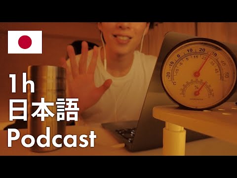 【Japanese Podcast】Just Talk with Me - Health Is Important | Master 766 Words