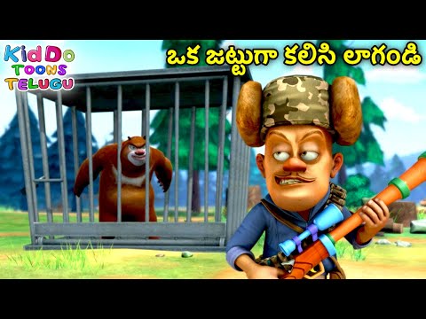 ఒక జట్టుగా కలిసి లాగండి | New Animated Bablu Dablu Big Magic Story | Action Cartoon Story In Telugu