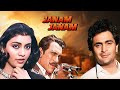 Janam Janam 1988 Full Movie HD Rishi Kapoor S Romance Amrish Puri Danny Denzongpa