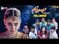 Geethanjali Malli Vachindhi Latest Telugu Horror Full Movie 4K Anjali Srinivas Reddy Sunil