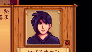 ♯35  何も無いのに色々あったよ【Stardew Valley】