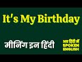 It's My Birthday meaning in Hindi | It's My Birthday ka matlab kya hota hai 🤔 ❓ 🎈 🎂