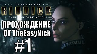 The Chronicles of Riddick: Assault on Dark Athena. Прохождение. #1.