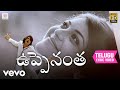 ఆర్య 2 ఉప్పెనంత తెలుగు లిరికల్ దేవి శ్