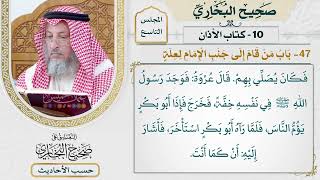 [683] حديث: أمر رسول الله أبا بكر أن يصلي بالناس في مرضه [[كتاب الأذان]]